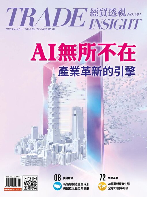 Cover image for Trade Insight Biweekly 經貿透視雙周刊